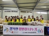 금산군 추부면지역사회보장협의체, 행복한 밑반찬 나눔 봉사