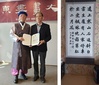 七星(칠성) 곽춘상씨, 제23회 해동서화대전에서 한문 부문 대상의 영광 안아
