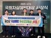 금산군, 제7회 국회자살예방대상 우수 지자체상