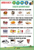 금산군, 추석 명절 쓰레기 분리배출 안내