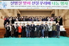 금산군, 설 명절 맞이 지역사회 따뜻한 풍요 전해
