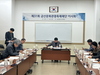 제44회 금산세계인삼축제, 내년 10월 2일부터 11일까지 10일간 개최