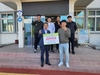금산청년연합회, 부리면 희망나눔곳간 100만 원 기탁