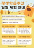 금산도서관, 평생학습주간 맞아 다양한 체험 프로그램 운영
