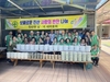금산군 진산면새마을회, 사랑의 반찬 나눔 실천