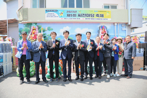 금산군, 중도하옥 도시재생사업 제5회 씨전마당 축제 개최