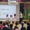 금산유치원, ‘바른인성 다모임’개최