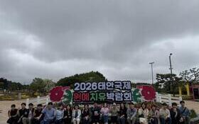 금산군청 기획전략국, 태안국제원예치유박람회 벤치마킹