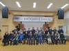 금산 진산역사문화연구회 창립총회 개최