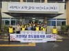 금산군 남일면지역사회보장협의체, 독거노인 100가구 효도 물품 상자 나눔