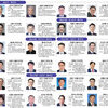 제9회 전국동시지방선거 예비후보 등록자(3월 25일 14시 현재)