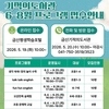 금산군립도서관, 6~8월 독서문화 프로그램 수강생 모집