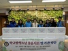금산군학교밖청소년지원센터, 법무부 청소년범죄예방위원회 후원 물품 전달받아