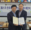세한대학교 태권도 전공 정현도 교수 통일부장관 표창 수상