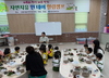 금산군보건소, 자연치유 원 데이 힐링캠프 운영…어린이 건강증진 앞장