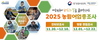 금산군, 2025 농림어업총조사 전개