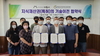 (재)인삼약초산업진흥원, ‘숙취해소 및 간기능개선’ 기술이전