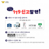 금산소방서, 위급 상황 대비 119신고요령 숙지 당부