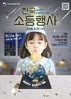 금산군, 지구의 날 맞아 4월 22일 소등행사 진행