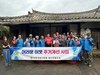 금산군·바르게살기운동금산군협의회, 주거환경개선 봉사