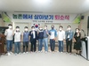 금산으로의 귀농·귀촌을 꿈꾸며