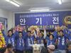 “일할 자리, 일할 사람” 안기전 후보, 선거사무소 개소