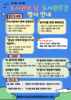 금산도서관, 4월 도서관의 날 및 도서관주간 맞아  다채로운 독서문화 행사 운영