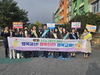 금산교육지원청, 안전한 학교문화 및 폭력예방 캠페인 전개